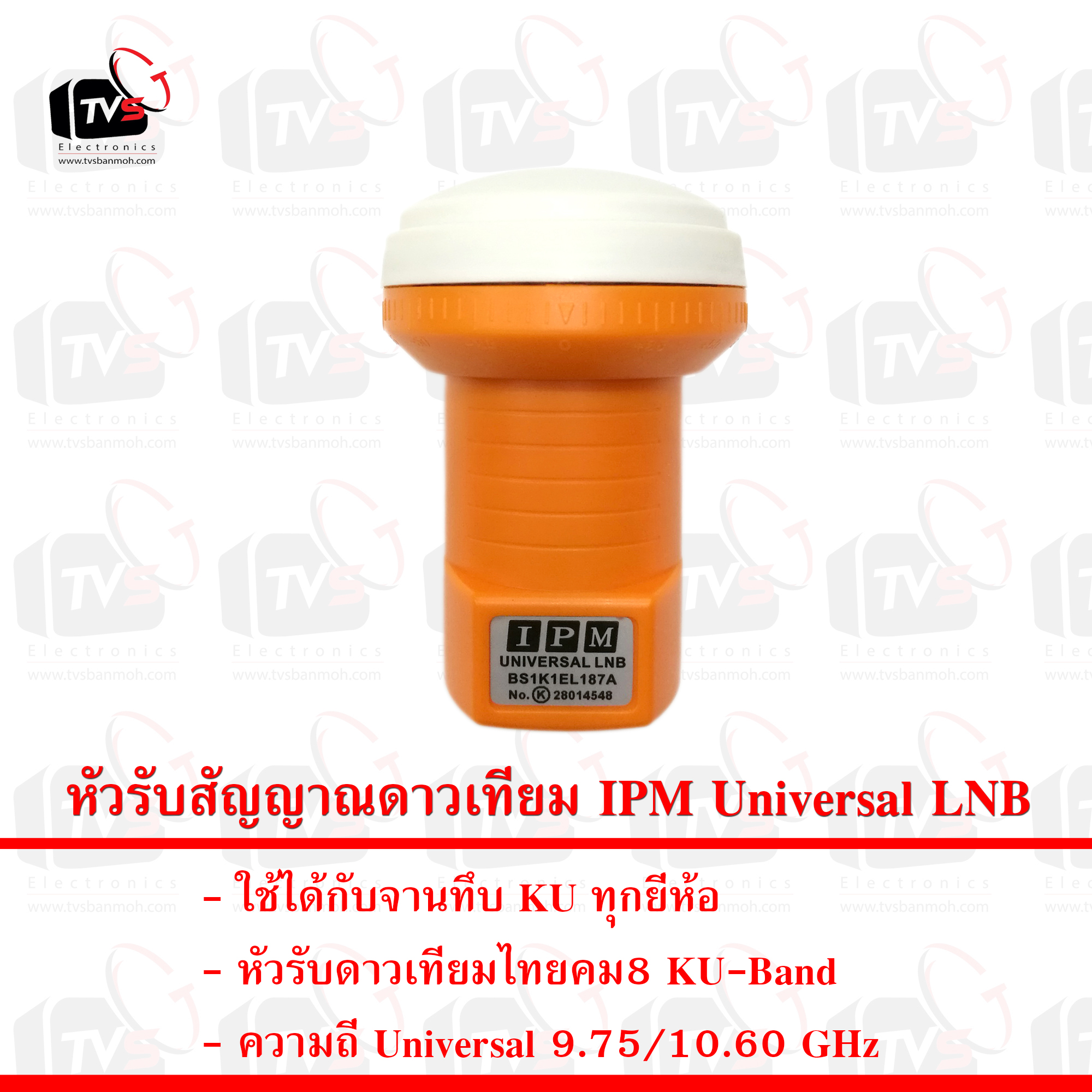 หัวรับสัญญาณดาวเทียม IPM Universal LNB