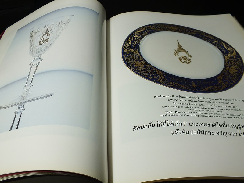 COLLECTION & HOUSE ฉบับ ศิลปะล้ำค่า เเละพระบรมฉายาลักษณ์ ร.5 ศิลปะสวยงามที่ทรงคุณค่า ปกแข็ง ปี 2534