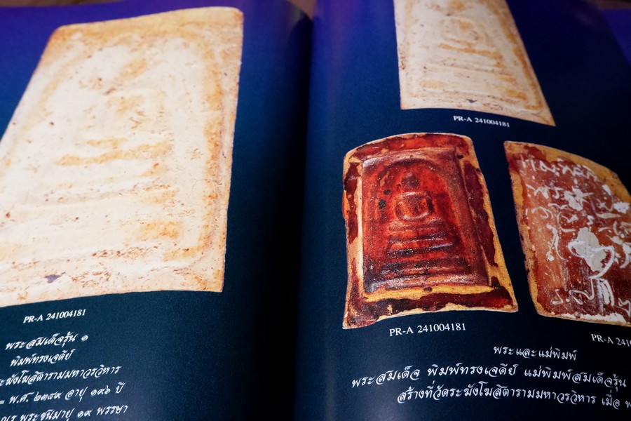 สมเด็จพระพุฒาจารย์โต พรหมรังสี ที่ข้าพเจ้ารู้จัก โดย อ.ระฆัง อริยทันโตศรี ปกเเข็ง 2 เล่ม