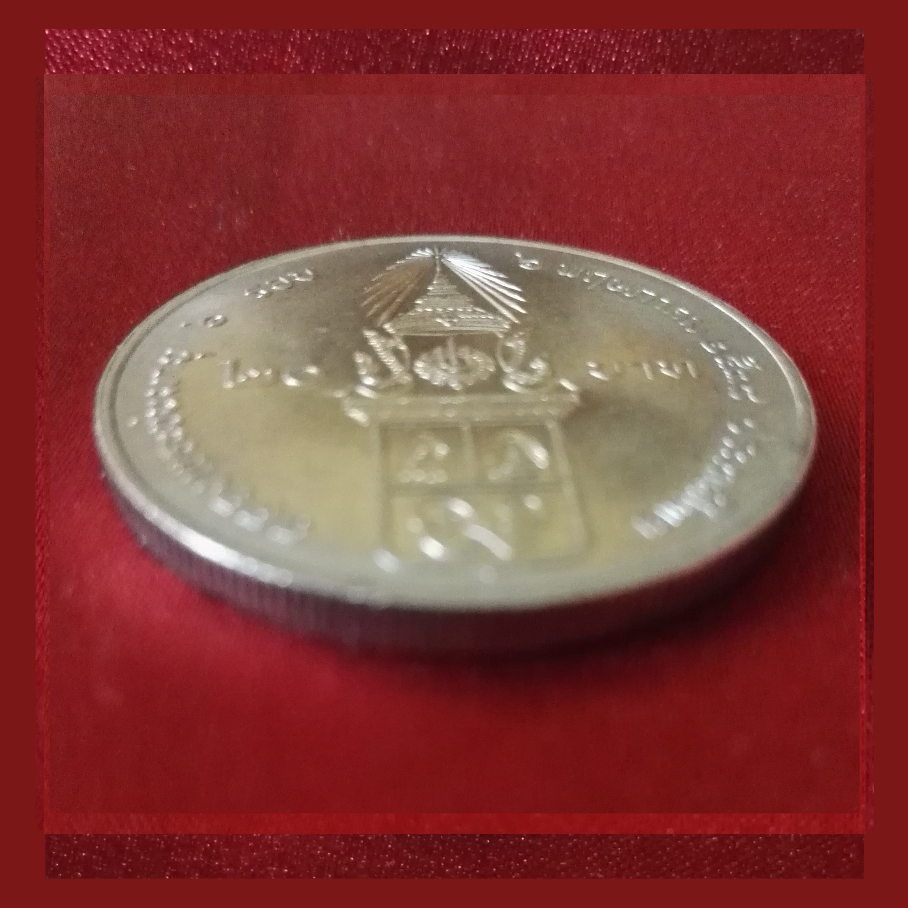 เหรียญ20บาท 6 รอบ พระพี่นางฯ