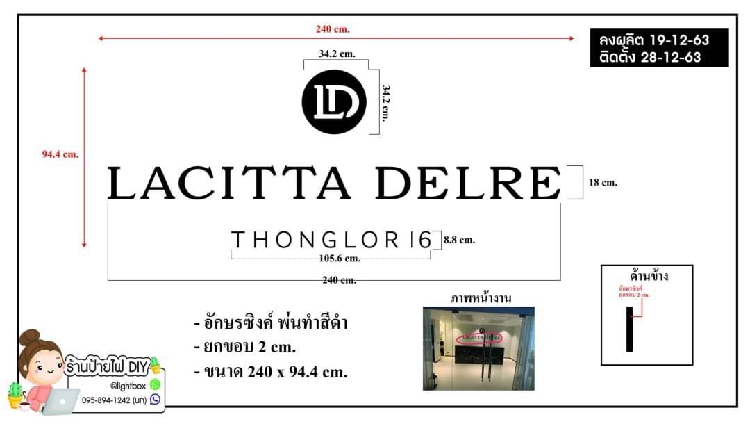ป้าย อักษรซิงค์ พ่นสีดำ LACITTA DELRE THONGLOR 16