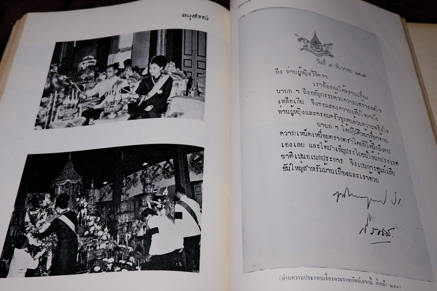 อนุสรณ์งานพระราชทานเพลิงศพ จอมพล สฤษดิ์ ธนะรัชต์ 17 มีนาคม 2507 จัดทำโดยกองทัพบกเเละคณะรัฐมนตรี จำนวน 2 เล่ม (สอบถาม)