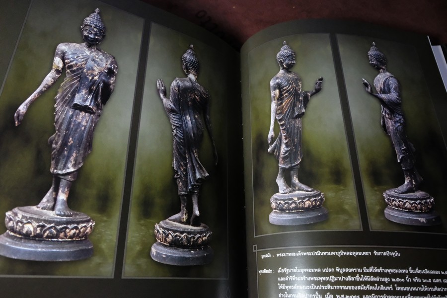 พระบูชารัชกาล โดย อ.ภุชชงค์ จันทวิช เเละ ม.ร.ว อภิเดช อาภากร ปกเเข็ง 400 หน้า ปี 2556