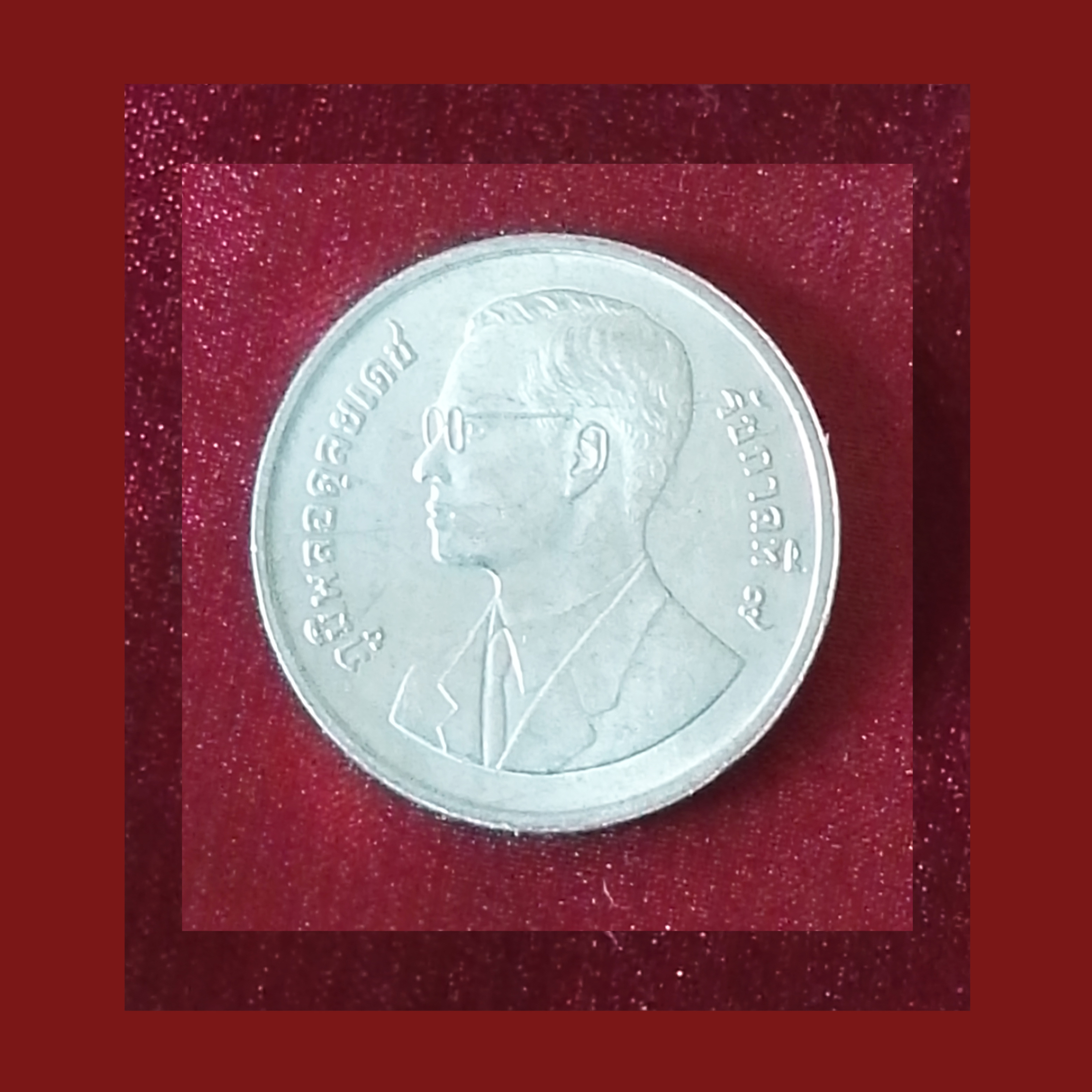 เหรียญ2บาท 50 ปี องค์การอาหารและเกษตรแห่งสหประชาชาติ