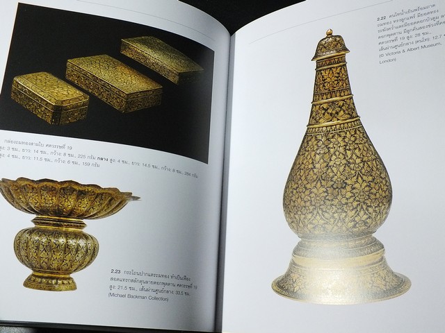 เครื่องเงินเเละเครื่องถมไทย โดย พอล บร๊อมเบิร์ก ปกแข็ง 232 หน้า