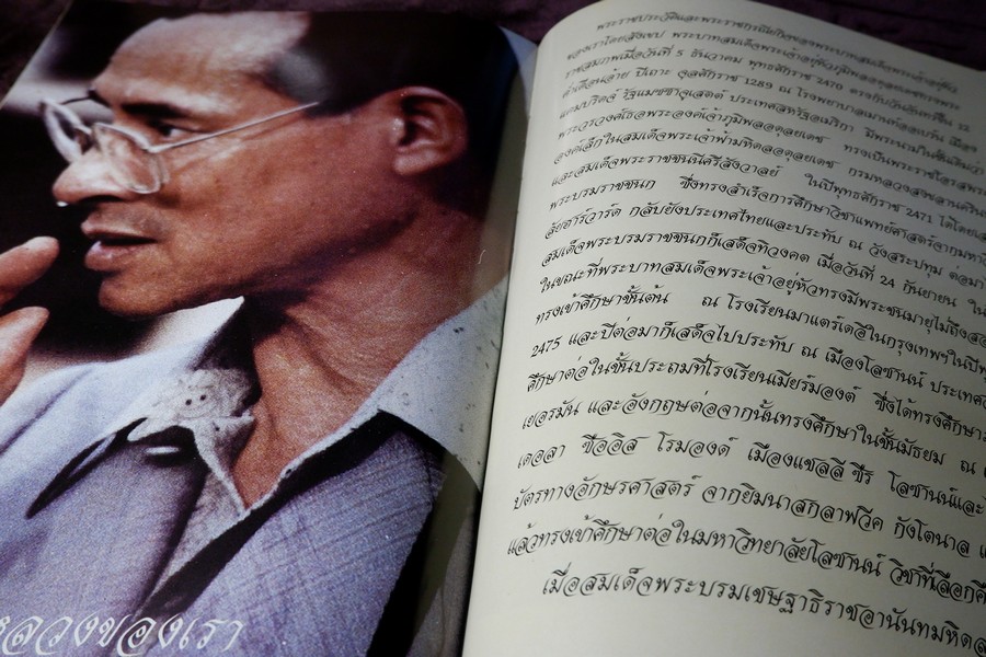 พระกำลังเเผ่นดิน พระสมเด็จจิตรลดา โดย พ.ต.สกุล อาริยะ ปกแข็ง (สอบถาม)