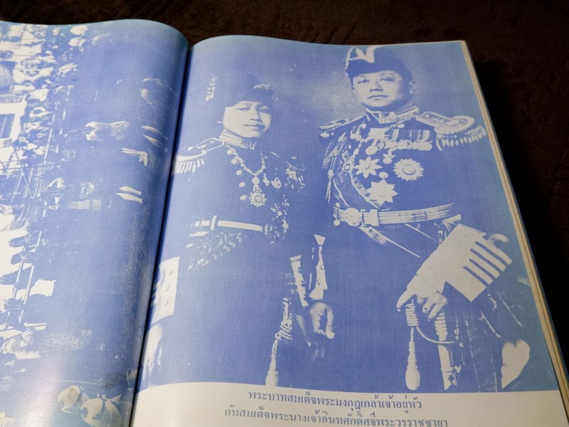 ปิยมหาราชินี กับ พระราชพิธีประจำชาติ โดย ประยุทธ สิทธิพันธ์ เเละ น.ส.พ.อาชญากรรมเบื้องหลังข่าว