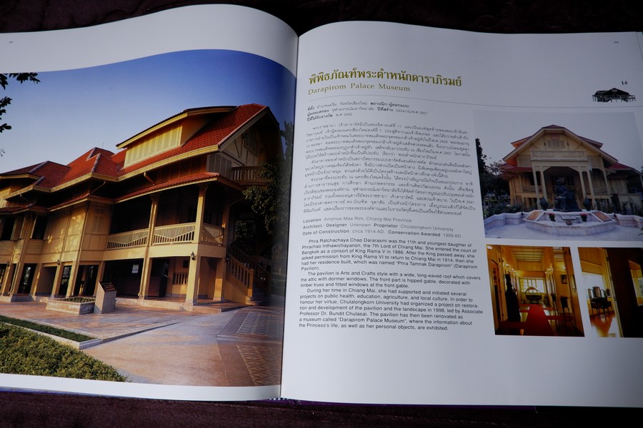 174 มรดกสถาปัตยกรรมในประเทศไทย ปกเเข็ง ปี 2547