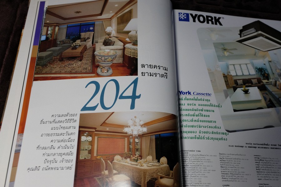 COLLECTION & HOUSE ฉบับพิเศษ BEAUTIFUL HOUSE ปกเเข็ง ปี 2540