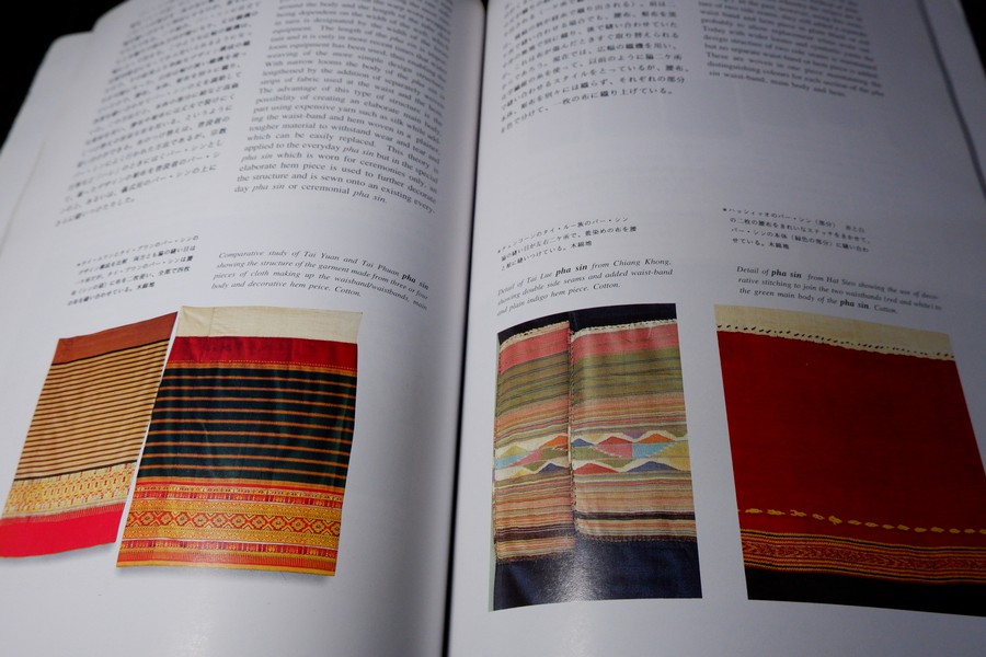 LAN NA TEXTILES YUAN LUE LAO BY Songsak Pangwattanakun Patricia Naenna