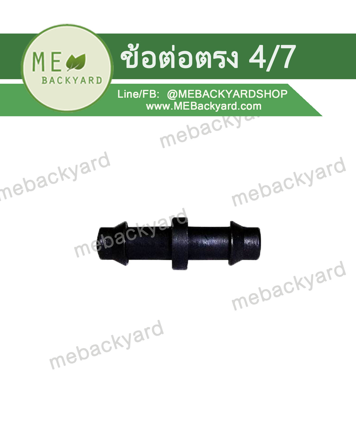 (20 ชิ้น) ข้อต่อตรง ข้อต่อสายไมโคร