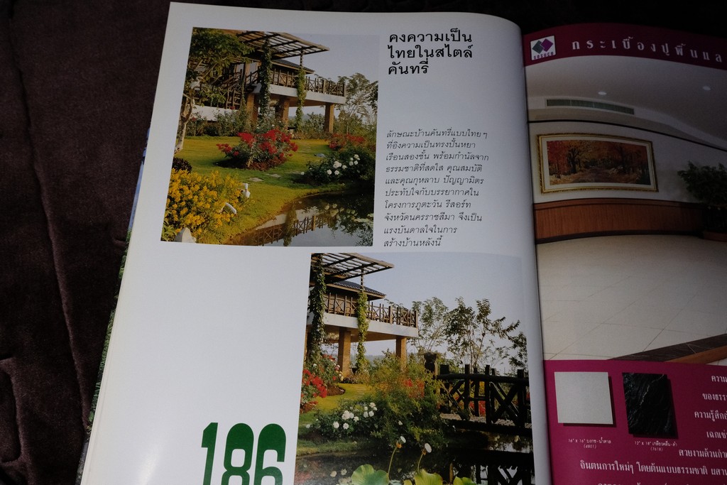 COLLECTION & HOUSE ฉบับพิเศษ COUNTRY STYLE ปกเเข็ง ปี 2538