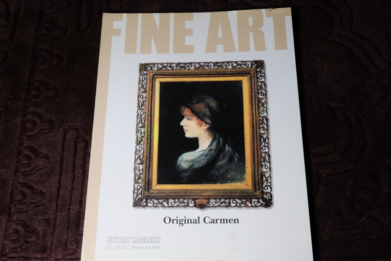 FINE ART volume1 no. 8 ปี 2547 original carmen