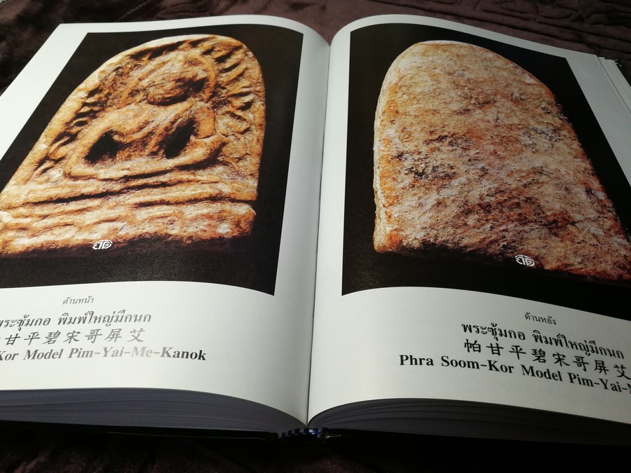 สุดยอดพระเบญจภาคี ฉบับ 3 ภาษาโดย กิติ ธรรมจรัส ปกแข็ง จัดพิมพ์โดยชมรมอนุรักษ์พุทธศิลป์ไทย