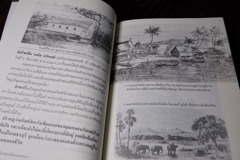 ศิลปวัฒนธรรม ฉบับพิเศษ กึ่งศตวรรษในหมู่คนไทยเเละคนลาว อัตชีวประวัติของ ศ.เดเนียล เเมคกิลวารี ดี.ดี.
