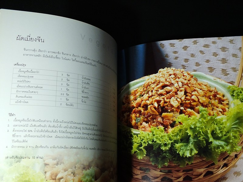 เหลาในบ้านเรา อร่อยง่ายๆ ตำรับ ดำรงค์ นิตยา จันทร์เจ้าฉาย ปกแข็ง