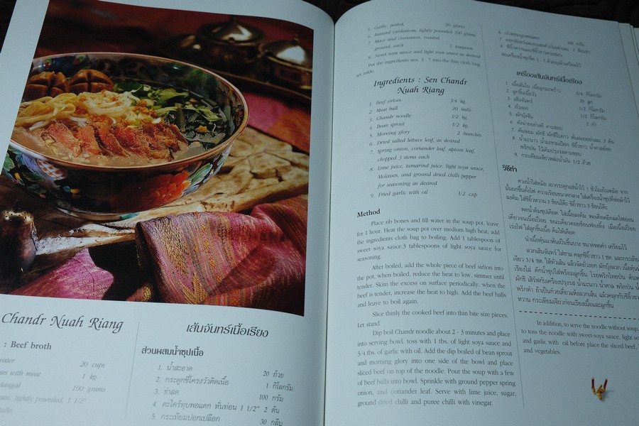 THAI CULINARY ART . Recipes by Srisomboon Bhandhukravi ( 2 ภาษา) ปกแข็ง 216 หน้า ปี 2543
