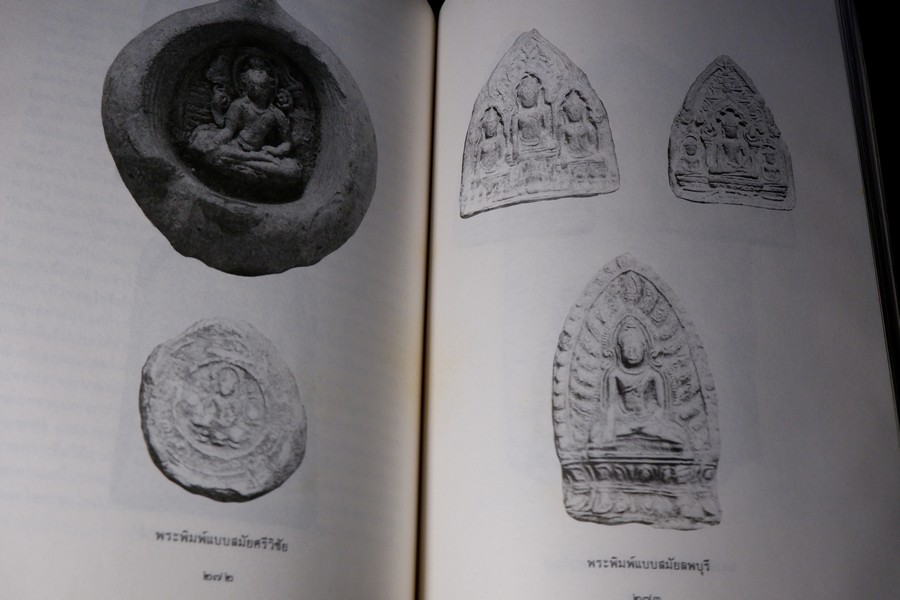 เรื่องโบราณคดี ของ ศ.หลวงบริบาลบุรีภัณฑ์ (อนุสรณ์ หลวงบริบาลบุรีภัณฑ์ ป่วน อินทุวงศ์) ปี 2531 (สอบถาม)