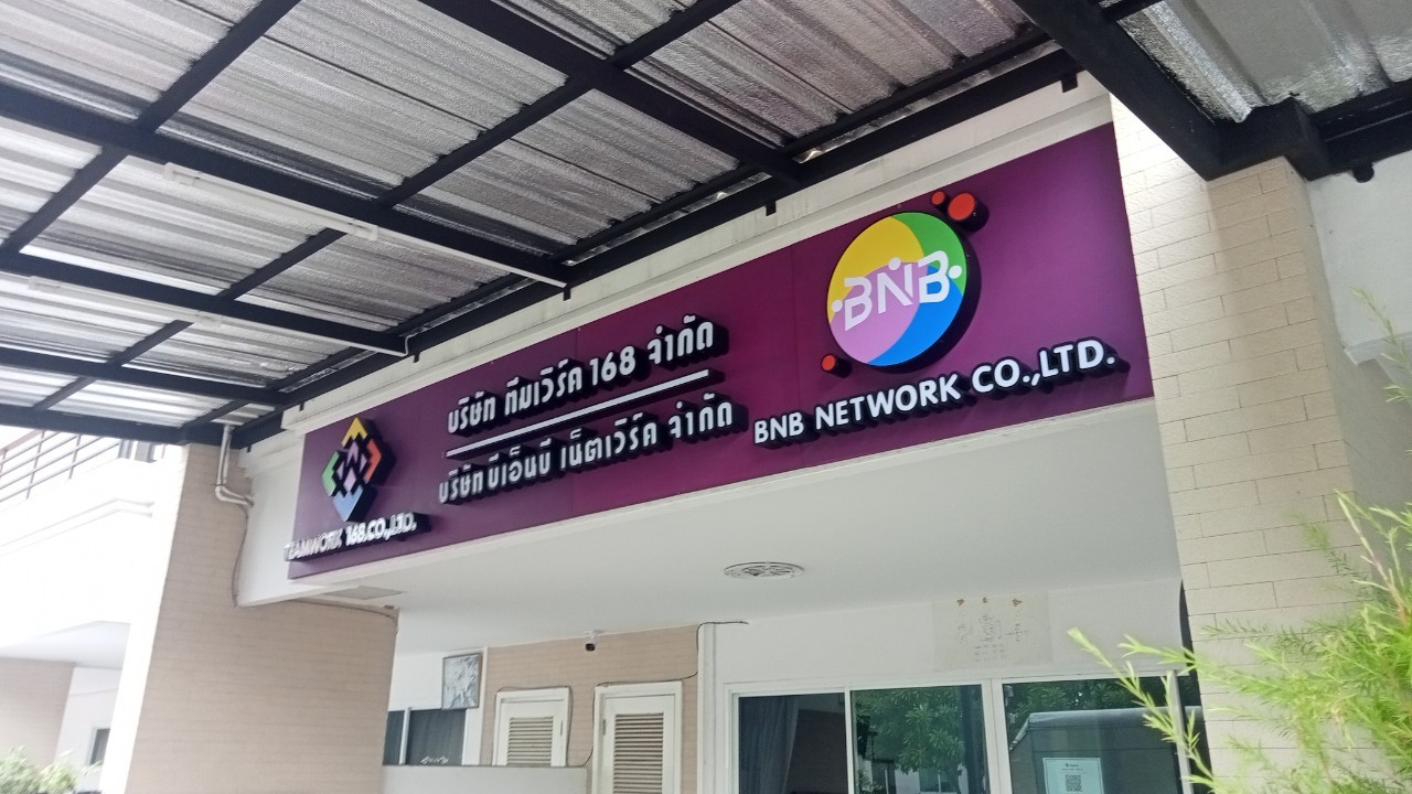 ป้ายกล่องไฟตัวอักษร