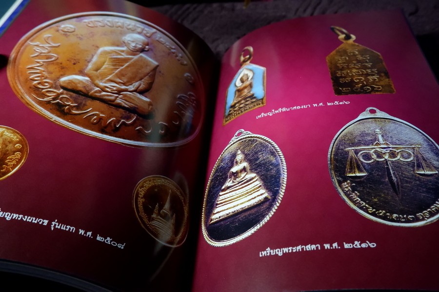 สมเด็จพระญาณสังวร สมเด็จพระสังฆราช สกลมหาสังฆปรินายก โดย ทศพล จังพานิชย์กุล ปี 2552