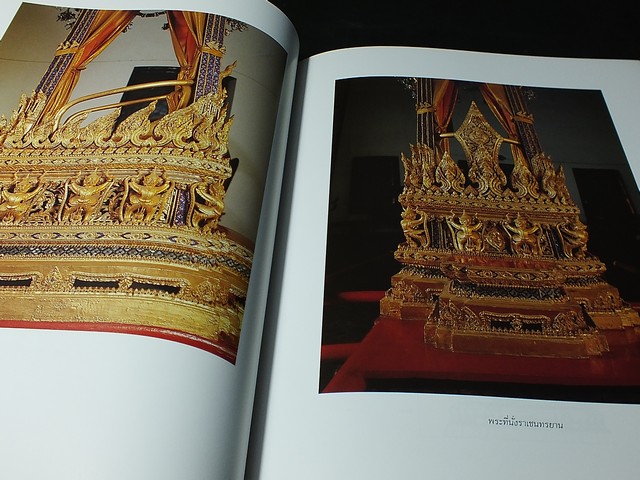 เครื่องประกอบพระราชอิสริยยศ ราชยาน ราชรถ เเละพระเมรุมาศ งานพระราชพิธีถวายพระเพลิงพระบรมศพ สมเด็จพระศรีนครินทราบรมราชชนนี