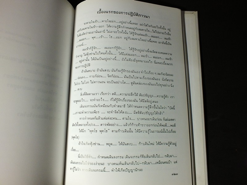อนุสรณ์ ศาสตราจารย์สัญญา ธรรมศักดิ์ 21 กย.2545 จำนวน 2 เล่ม หนารวม 622 หน้า