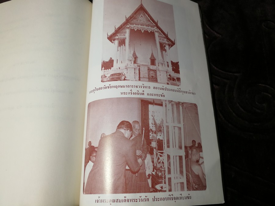 พิธีจัดสร้าง-พุทธาภิเษก พระกริ่งอธิบดี พระชัยเเละพระผงอธิบดี ปี 2526(Pre-Order สอบถาม)