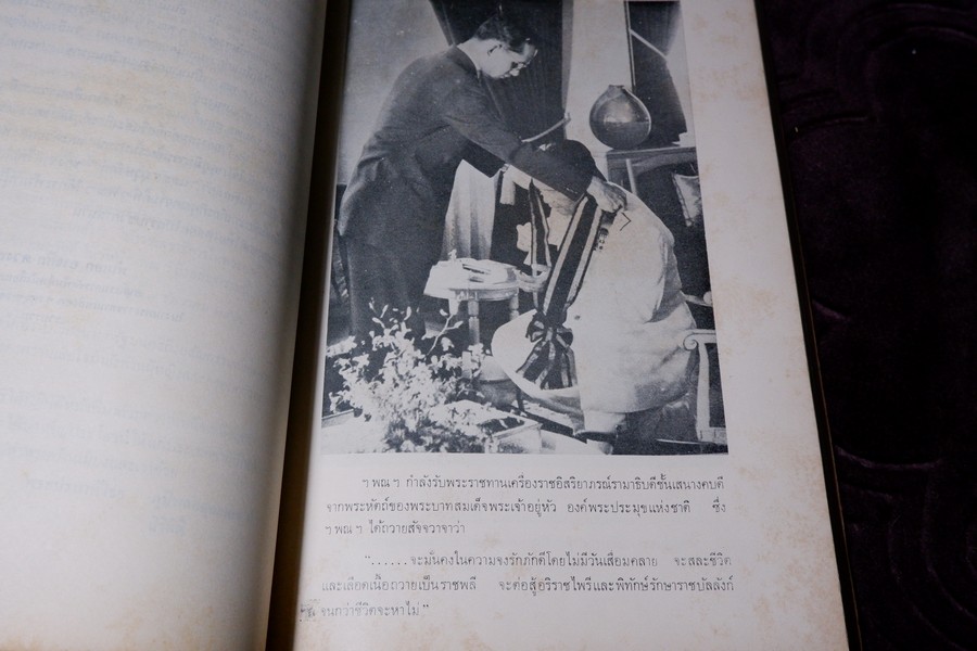 อนุสรณ์งานพระราชทานเพลิงศพ จอมพล สฤษดิ์ ธนะรัชต์ 17 มีนาคม 2507 จัดทำโดยกองทัพบกเเละคณะรัฐมนตรี จำนวน 2 เล่ม (สอบถาม)