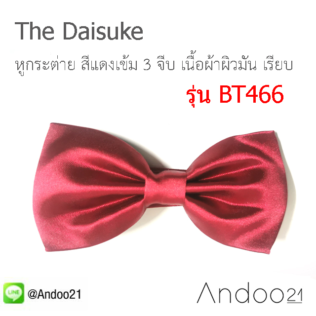 BT466 -The Daisuke - สีแดงเข้ม 3 จีบ เนื้อผ้าผิวมัน เรียบ เกรด A