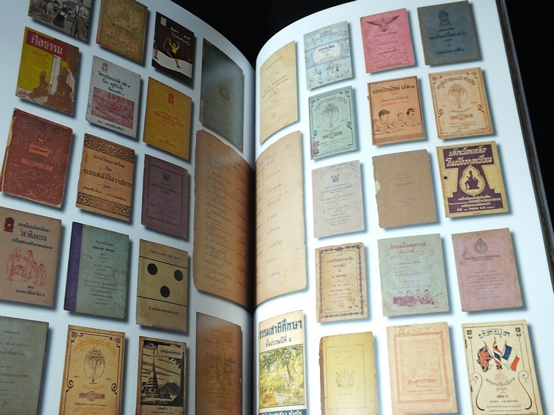 หนังสือ โรงเรียน โดย เรืออากาศตรี สามารถ เวสุวรรณ์ - เอก สุขอ้อม ปกอ่อน หนา 400 หน้า