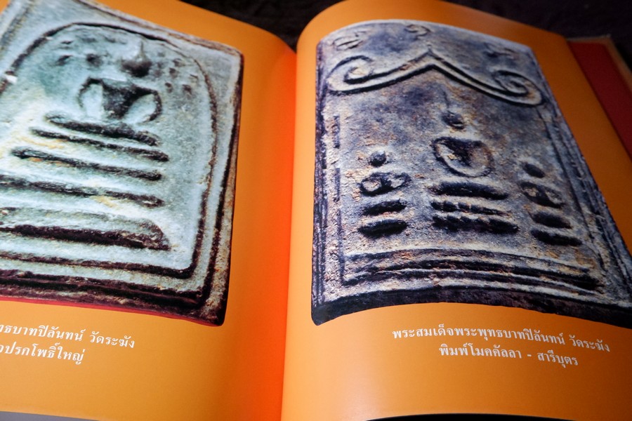 สมเด็จพระพุฒาจารย์ (โต พรหมรังสี) ชุดมรดกไทย โดย ปรีชา เอี่ยมธรรม และคณะ ปกแข็ง ปี 2542(สอบถาม)