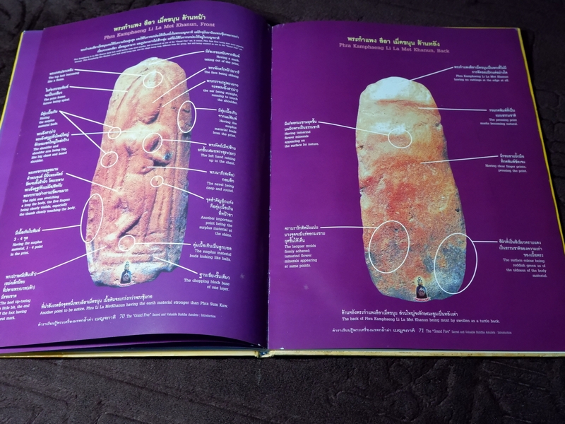 ตำราเรียนรู้ พระเบญจภาคี โดย ชาติ ลาดพร้าว ปกแข็ง.(พร้อม vcd 3 เเผ่น)