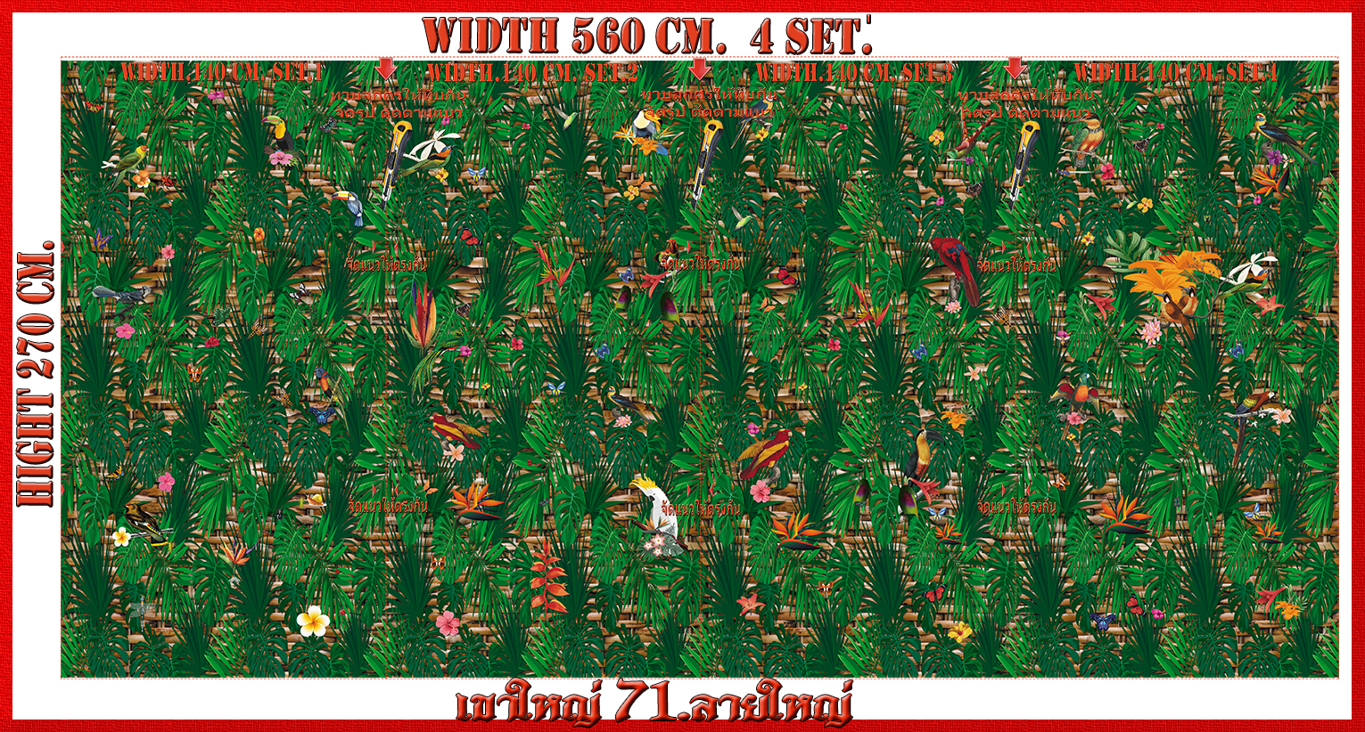 วอลเปเปอร์รูปภาพติดผนังสั่งทำ เขาใหญ่ 71(ลายใใหญ่) มีภาพให้เลือกกว่า 50,000 ภาพ ออกแบบกราฟฟิค หรือ รูปภาพตามที่ท่านกำหนด ในสไตล์ท่านเอง "custom made"