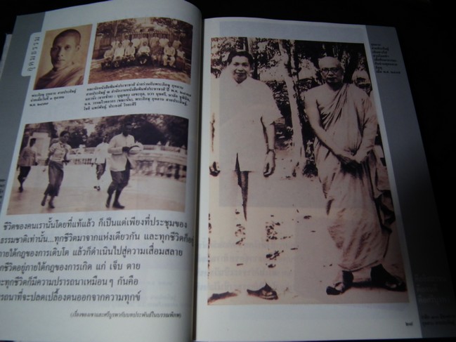 คืออิสสรชน คือคนดี คือศรีบูรพา