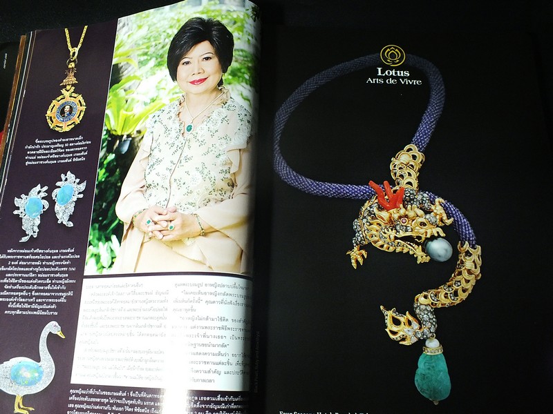 HELLO ! JEWELRY SPECILAL EDITION 2012 ฉบับอัญมณีมรดกเเห่งเกียรติยศ (Pre-Order สอบถาม)