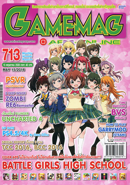 GAMEMAG VOL. 713