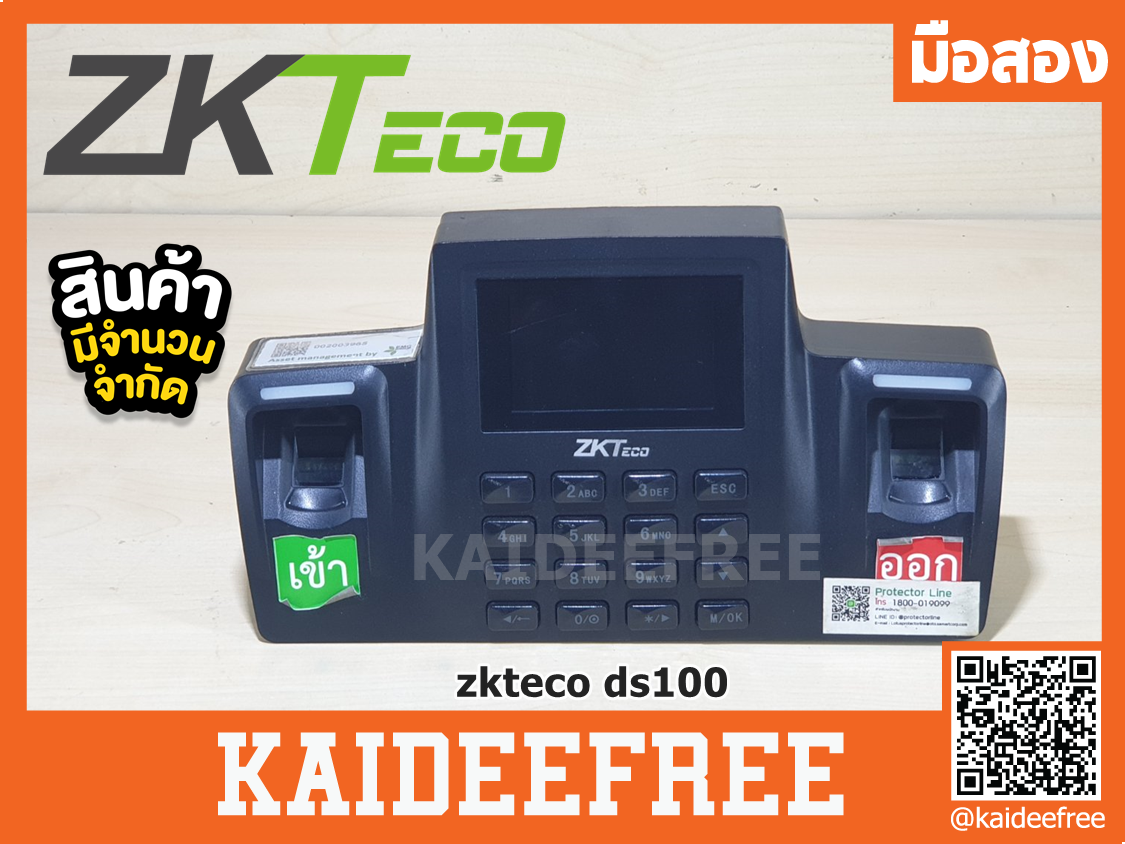 เครื่องสแกนลายนิ้วมือ ZKTeco( ZK) รุ่น DS100 มือสอง