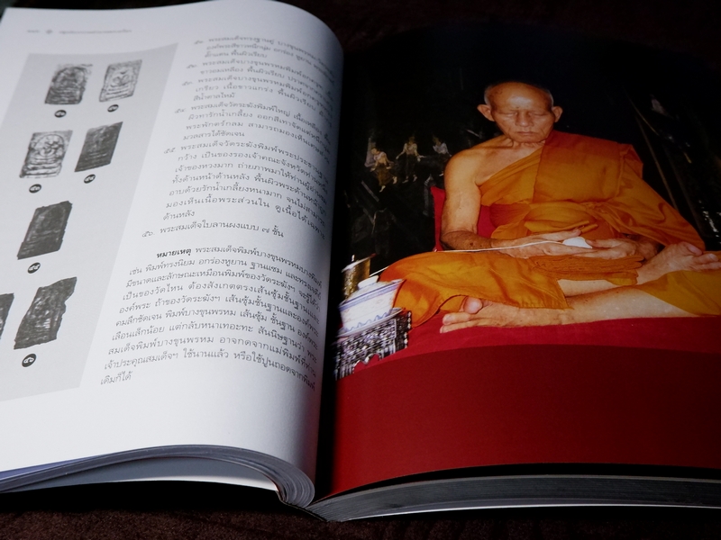 ปฐมอัครกรรม ตำนานพระเครื่อง -พระธรรมธีรราชมหามุนี(เที่ยง วัดระฆังโฆสิตาราม)
