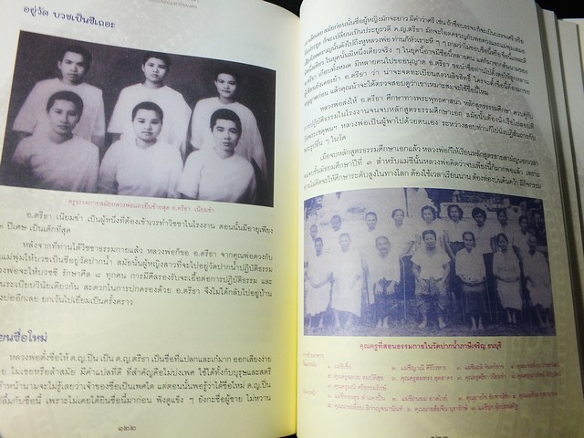 ตรีธาเล่าเรื่อง หลวงพ่อวัดปากน้ำ ฉบับสมโภชพระเจดีย์มหารัชมงคล ปี 2555