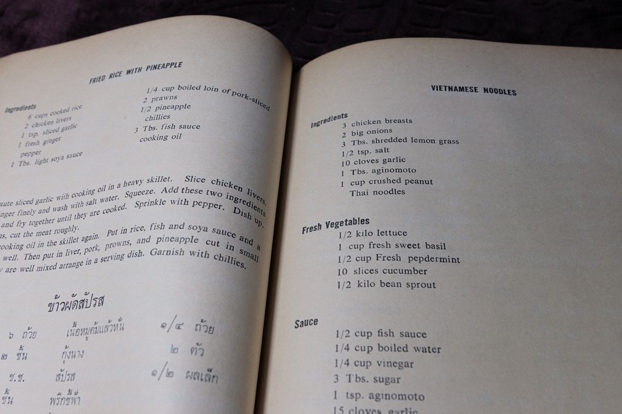 YWCA COOK BOOK (asian cook book) ปี 2512