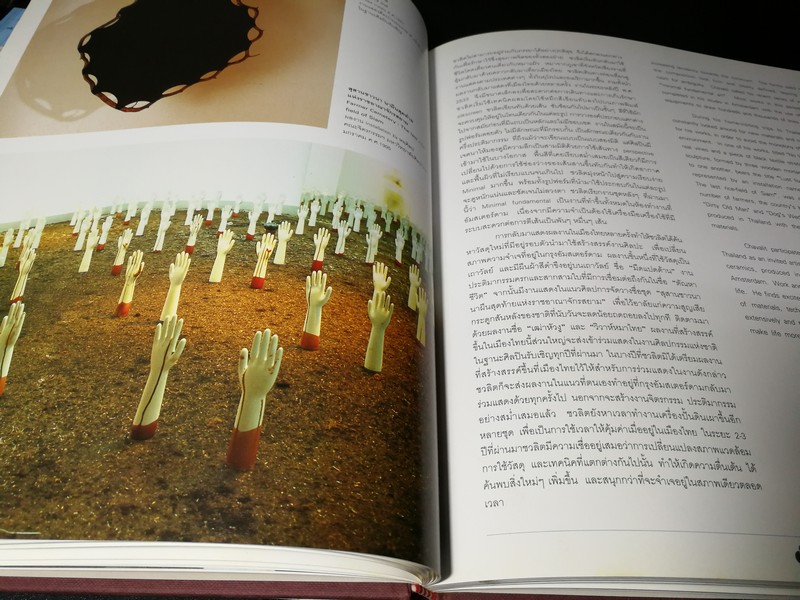 ชีวิตเเละงานศิลปกรรม ของ ชวลิต เสริมปรุงสุข โดย เงินทุนหลักทรัพย์ ซิทก้า ปี 2539(พรีออเดอร์-สอบถาม)