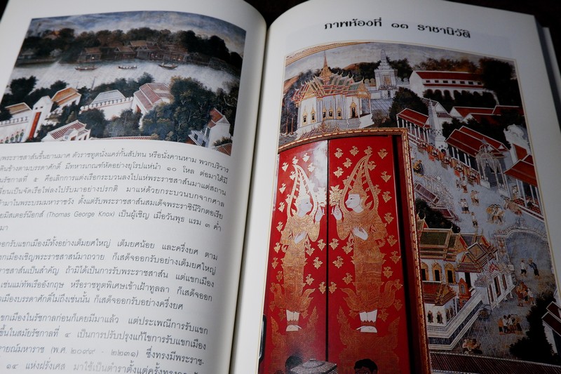 จิตรกรรมฝาผนังที่พระที่นั่งทรงผนวช วัดเบญจมบพิตรดุสิตวนาราม เเละ ประวัติ รัชกาลที่ 5 (ที่ระลึกฉลองครบ 80 ปี พระพรหมจริยาจารย์ เจ้าอาวาสวัดเบญจมบพิตร)