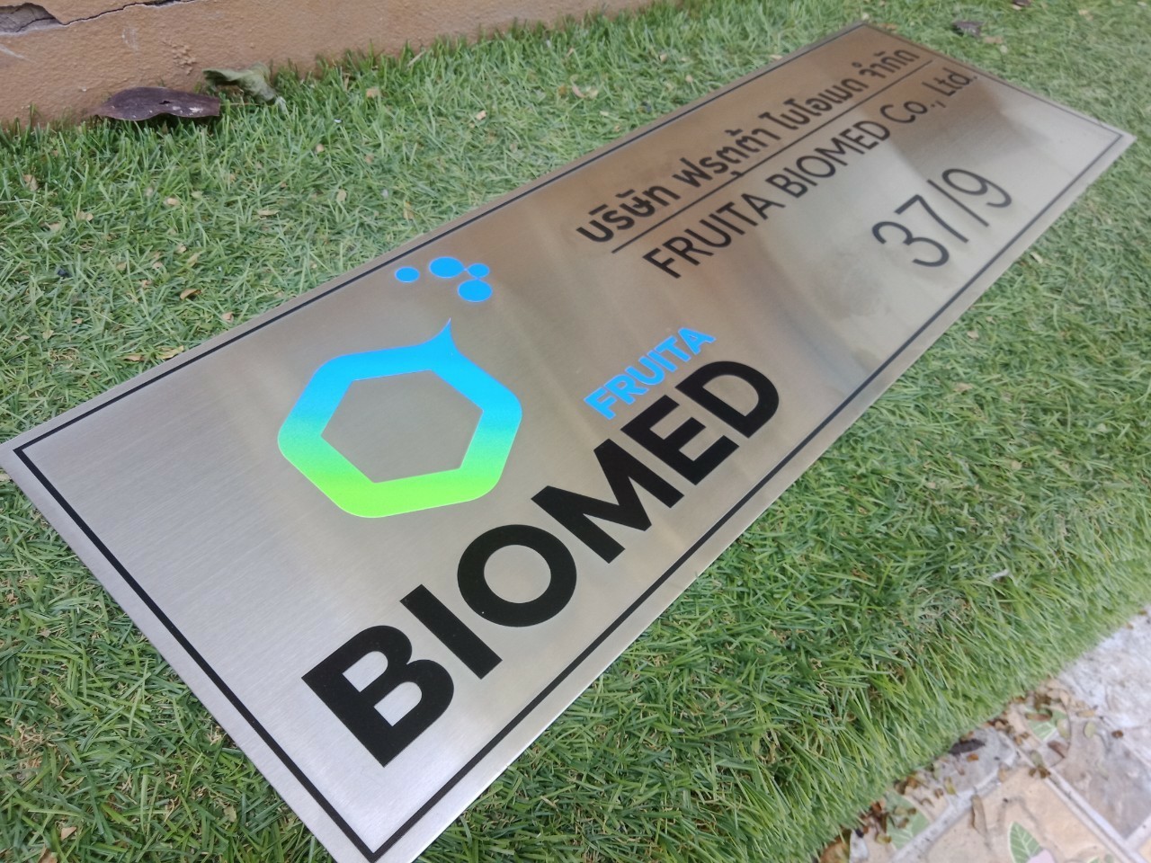 ป้ายโลหะพิมสกรีนยูวี