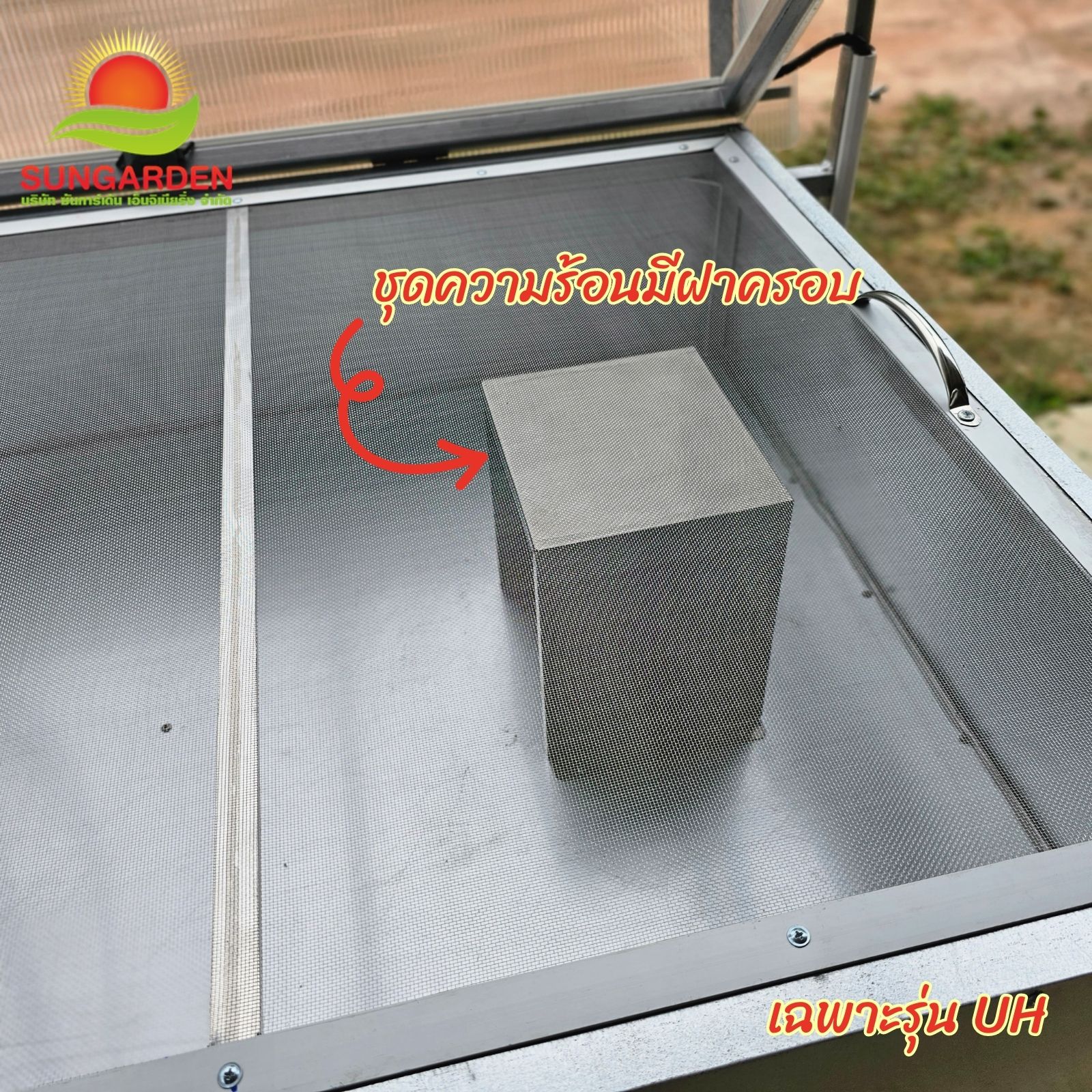 ตู้อบแห้งพลังงานแสงอาทิตย์ (Green house Solar dryer)