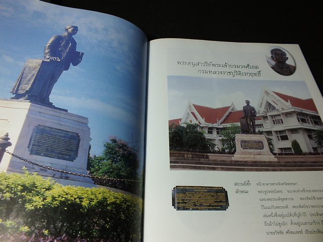 อนุสาวรีย์ในประเทศไทย โดย กรมศิลปากร ปกแข็ง 2 เล่ม (พิมพ์จำนวน 1000 เล่ม) ปี 2539-2541(สอบถาม)