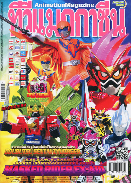 TV MAGAZINE VOL. 296