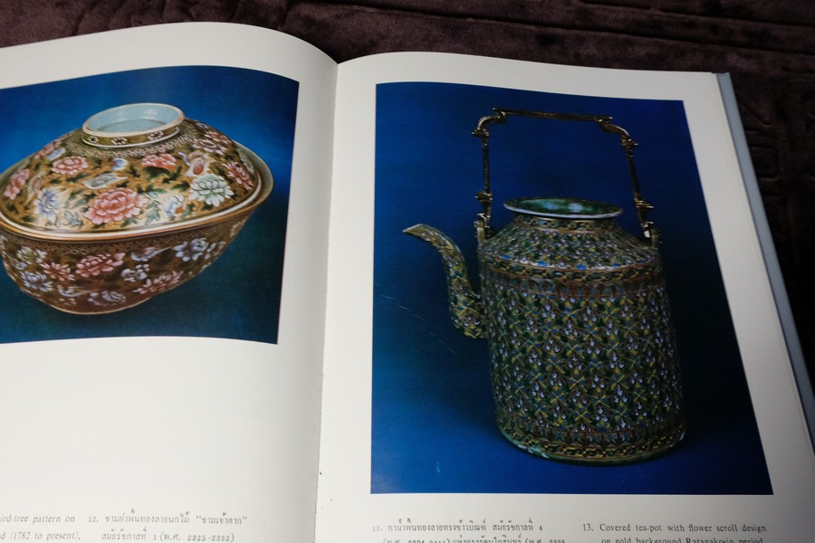 ลายครามเเละหยกล้ำค่าในประเทศไทย โดย จิตรา เตชะไพบูลย์ ปกเเข็ง 170 หน้า