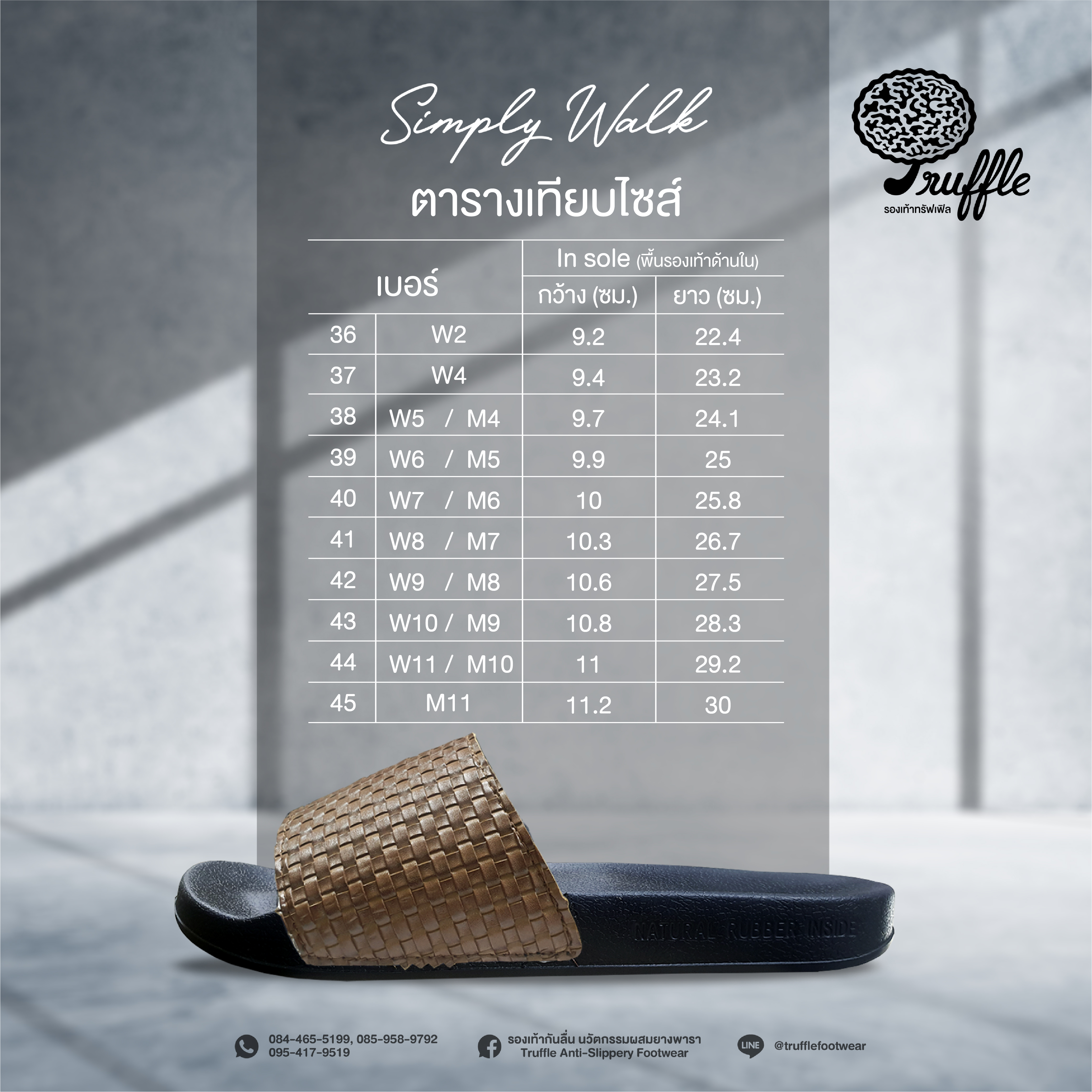 รองเท้าแตะทรัฟเฟิล รุ่น Simply Walk สีน้ำตาลลายสาน