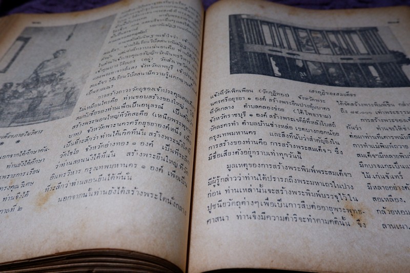 สิ่งศักดิ์สิทธิ์และพระเครื่อง ฉบับ พระสมเด็จฯ (ชีวประวัติ ภาพพระสมเด็จฯ ทุกกรุ ข้อเขียน เเนวทางการพิจารณา ) <<สอบถาม>>