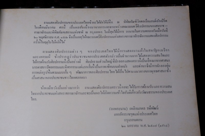THE ARTS OF THAILAND by The Arts Council of Great Britain 1964